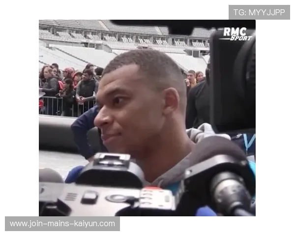 姆巴佩相关动态：媒体反应汇总解读